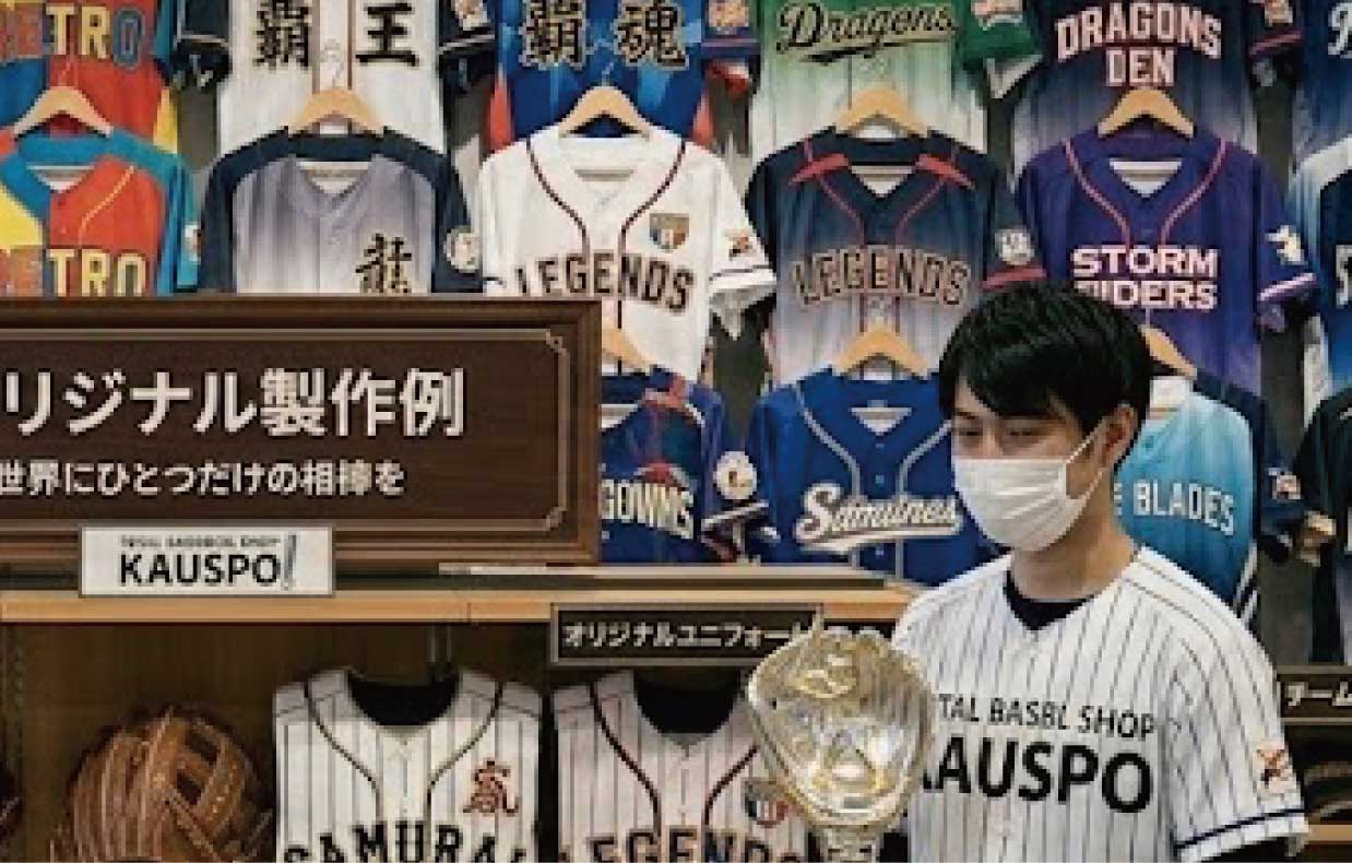 京都で人気の野球ショップ