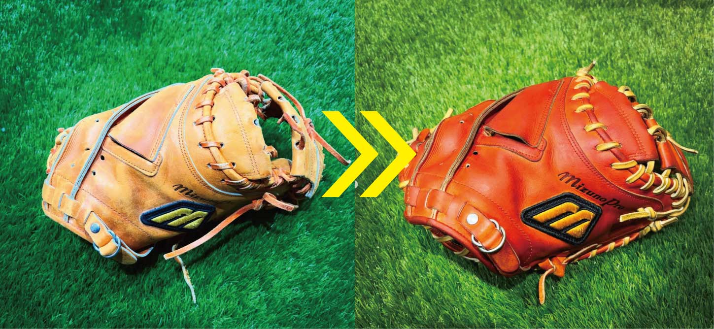 グローブの修理