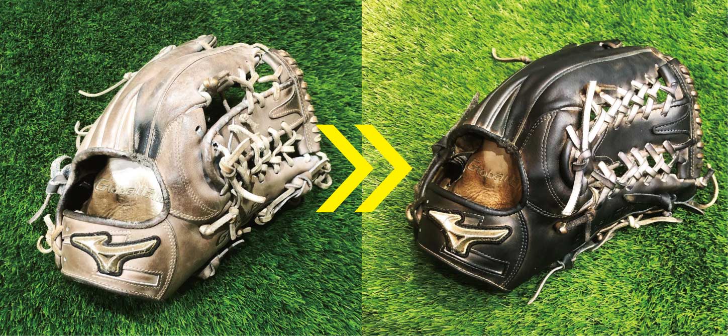 グローブの修理