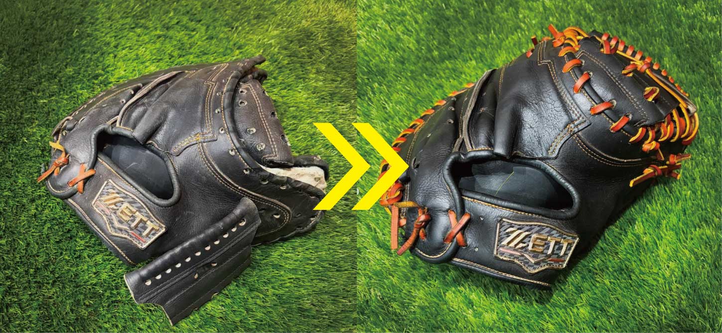 グローブの修理