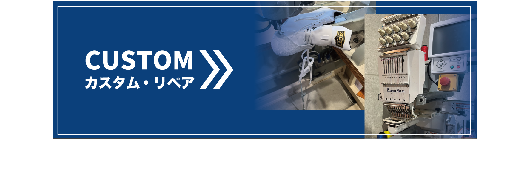 野球ショップ「カウスポ」
