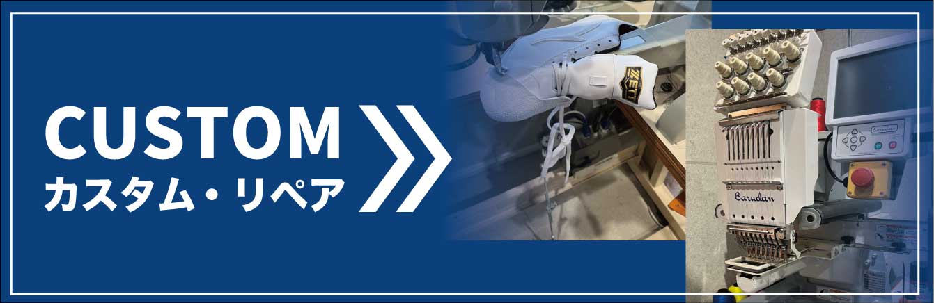 野球ショップ「カウスポ」