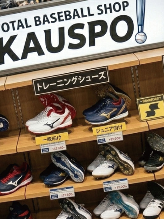 野球ショップ「カウスポ」
