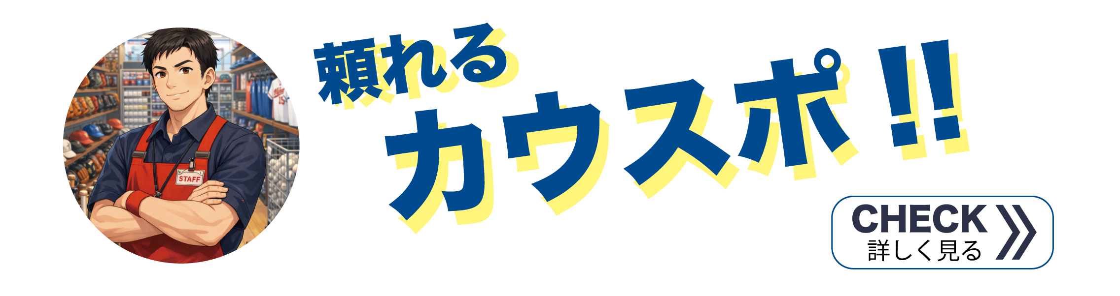 グローブの名入れ