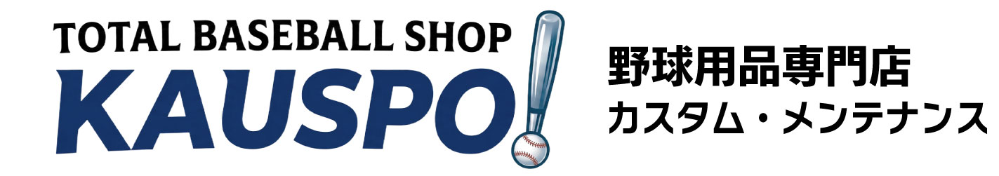 野球ショップ「カウスポ」