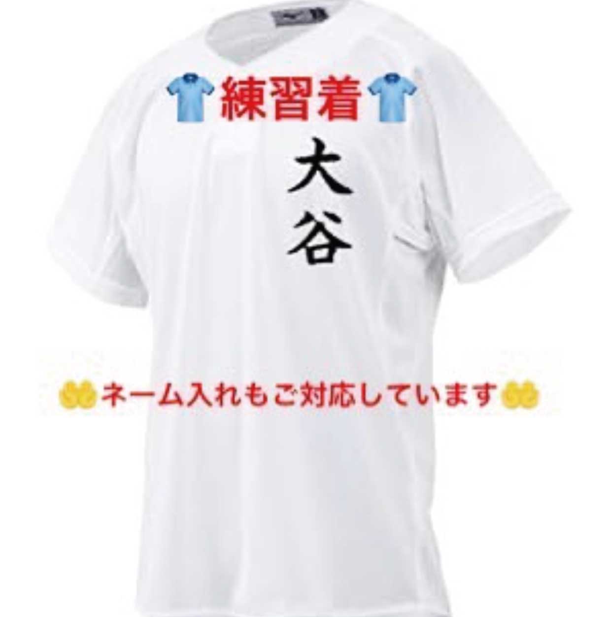 ユニフォーム例
