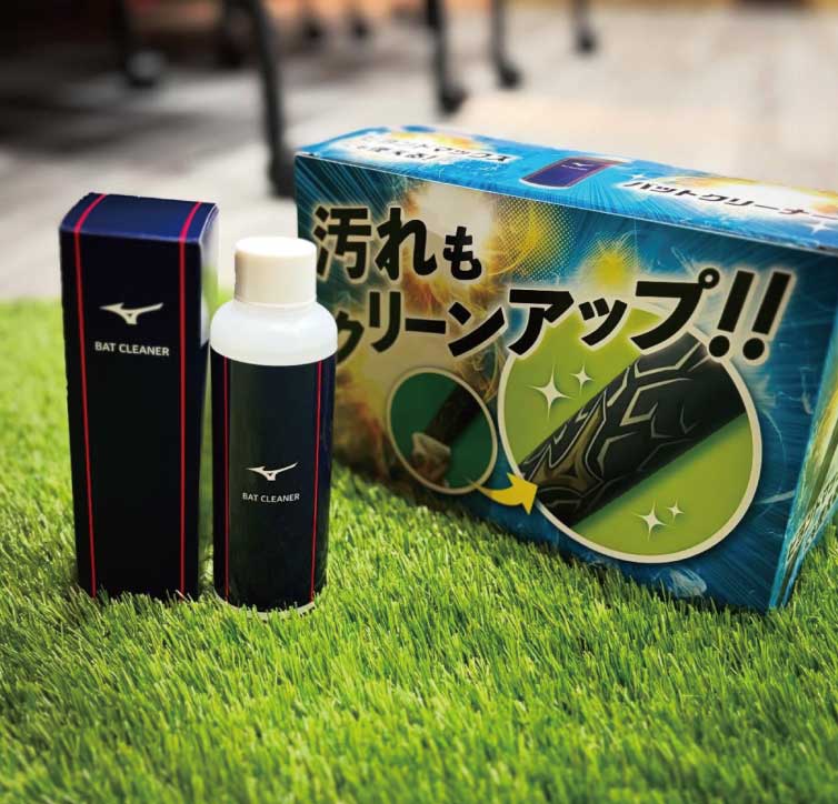 バット汚れ落とし